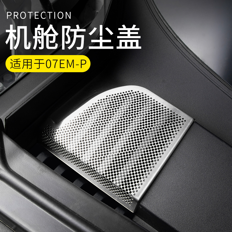 机舱金属防护罩防尘盖
