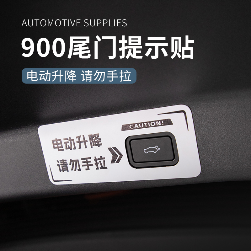 7X专用汽车贴纸尾门提示贴