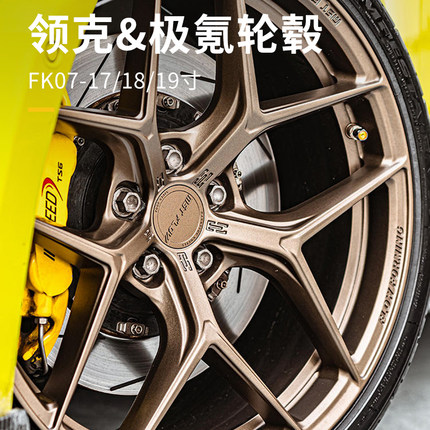 适用于领克0102030506轮毂改装件轮毂装饰汽车用轮毂FK07铸造轮毂