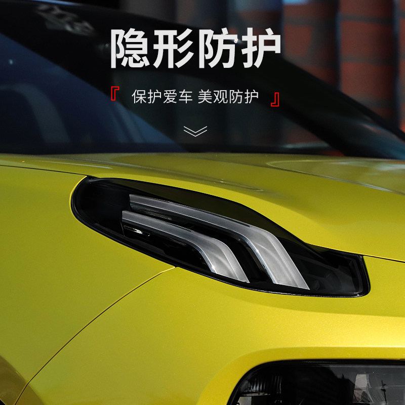 雅思兰领克适用于领克01020305熏黑大灯膜车尾灯膜日行灯膜浅深黑