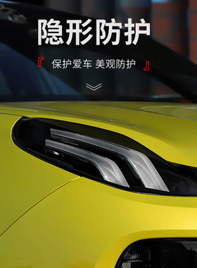 雅思兰领克适用于领克01020305熏黑大灯膜车尾灯膜日行灯膜浅深黑
