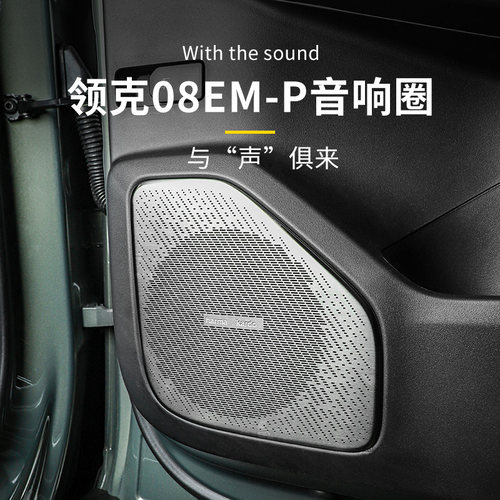 六只羊音响金属防护喇叭罩