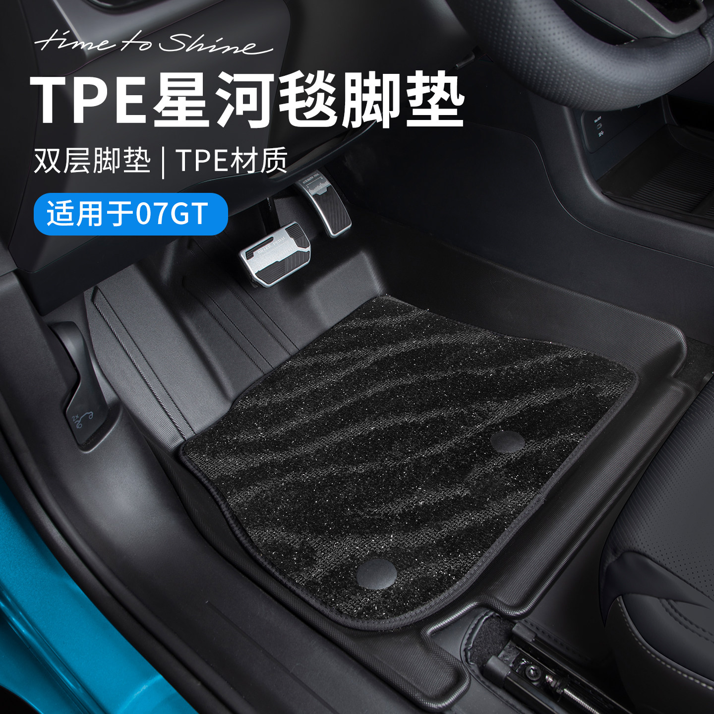 适用于领克07GT汽车脚垫TPE可拆洗双层丝圈脚垫加厚专用车垫防滑