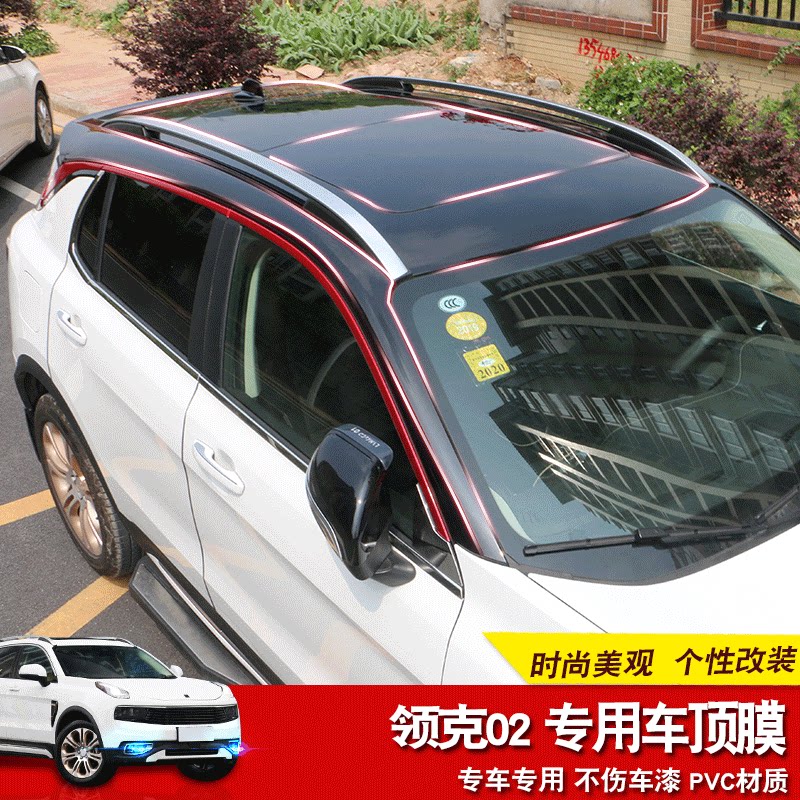 雅思兰黑色车顶膜悬浮车顶汽车专用车顶膜适用于领克02天窗膜装饰|msdalam kategori kereta/artikel/Fitting/Refit, aksesori luar automotif/pemasangan hiasan/melindungi, aksesori luar automotif, filem perubahan warna - dari Buy2taobao.com untuk memberikan perkhidmatan ejen Taobao profesional membeli