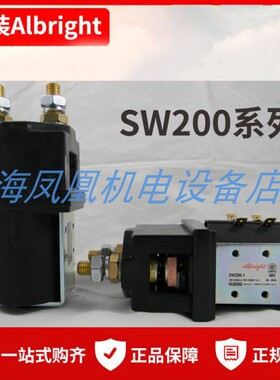 SW200-336 DC24V原装Albright叉车接触器SW200-262  SW200-1 48V