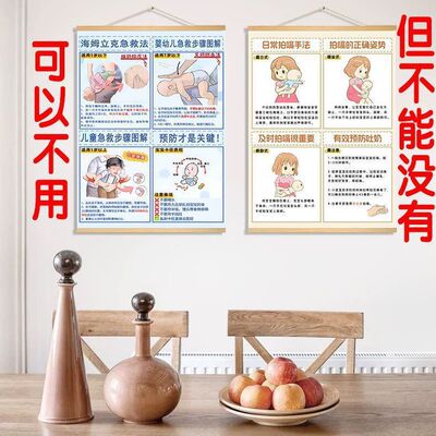 呛挂画海姆挂墙家庭实木挂图挂轴奶立克装饰画免打孔急救法家居