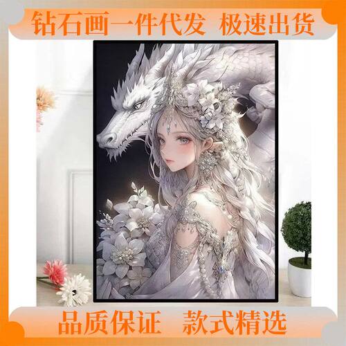 礼物贴画十二生肖手工公主卧室带框房间父亲节满钻装饰画diy钻石