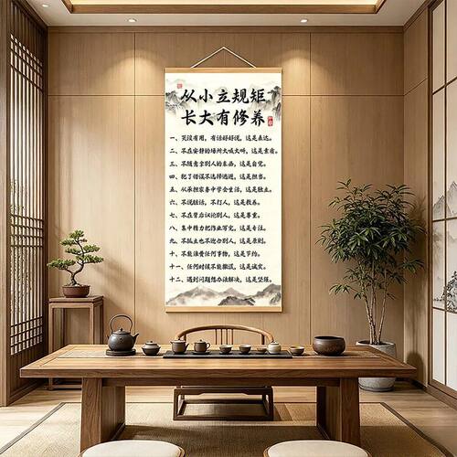 玄关字画装饰画规矩  书房儿童房挂画新中式客厅育儿卷轴