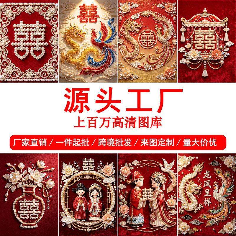 diy材料贴画高级2026客厅手工钻石画新款珍珠新婚结婚礼物装饰画