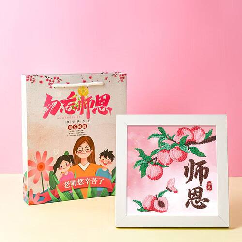 装饰画2025材料教师节礼物画钻手工儿童diy新款钻石包礼品点贴画