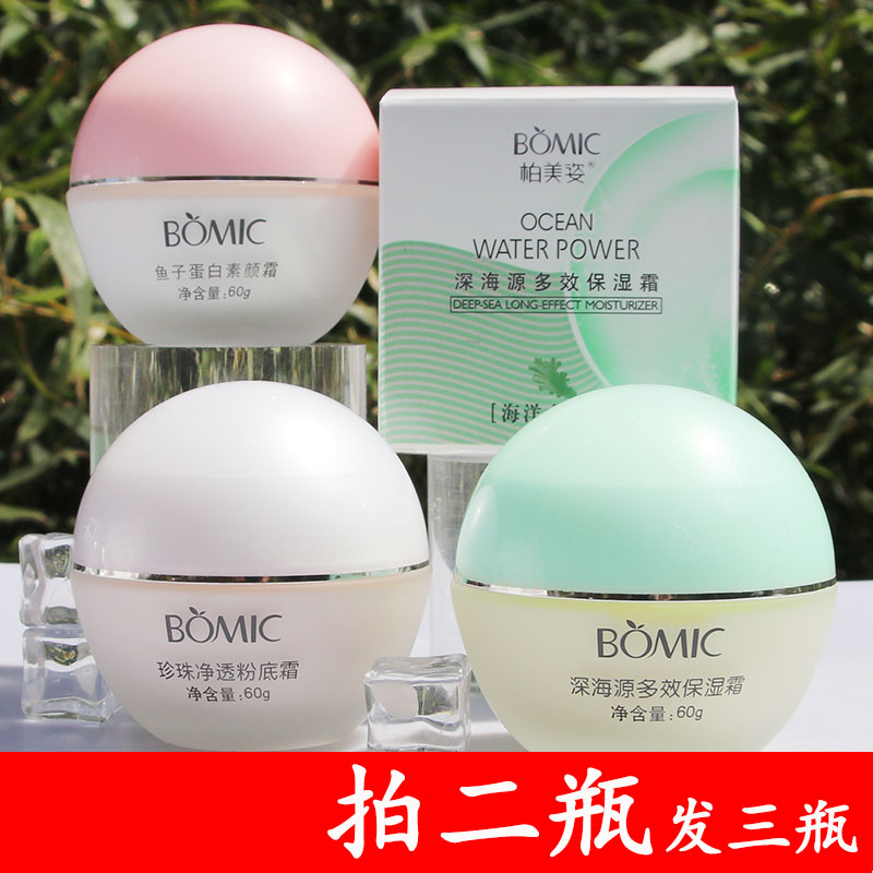 柏美姿保湿霜素颜霜补水保湿