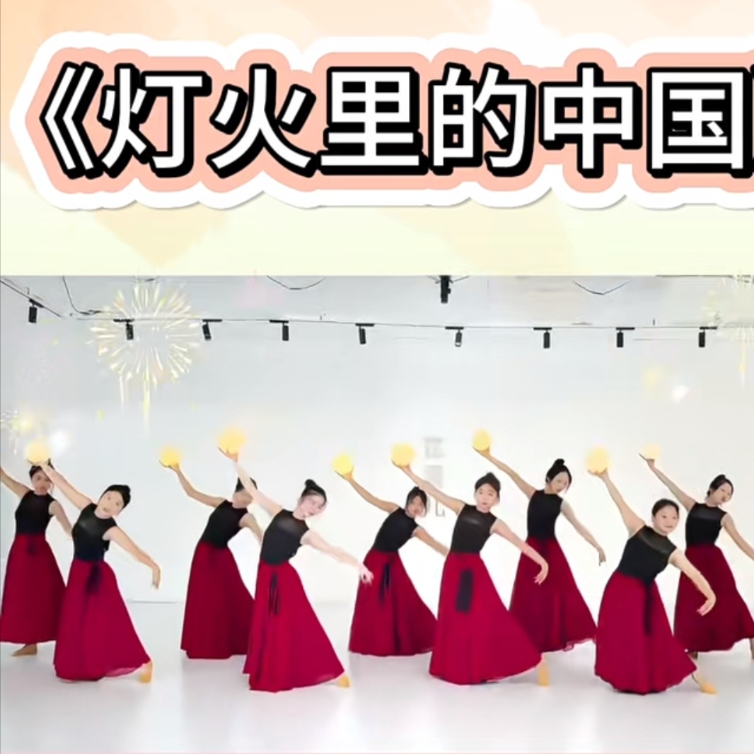 灯火里的中国舞蹈演出服540度大摆裙万疆我爱你中国舞蹈服双面裙