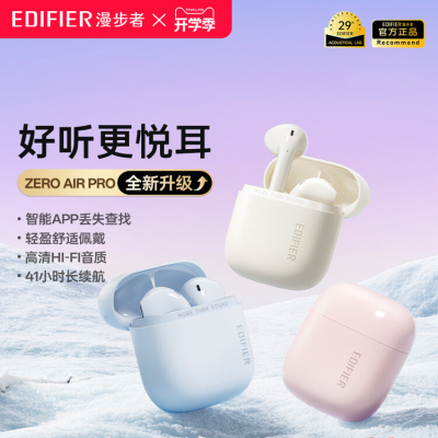 漫步者Zero Air Pro真无线蓝牙耳机被动降噪低延迟游戏运动音乐