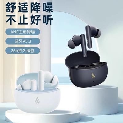Edifier/漫步者X5 Pro真无线蓝牙耳机主动降噪适用于华为苹果小米