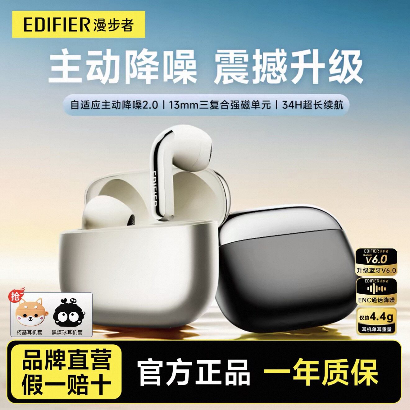 Edifier/漫步者 Lolli ANC蓝牙耳机主动降噪半入耳无线运动游戏