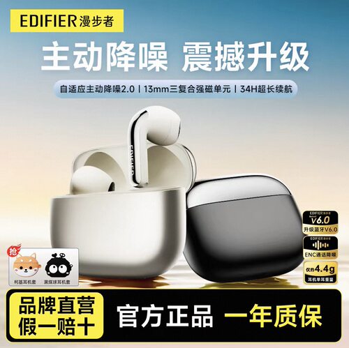 Edifier/漫步者 Lolli ANC蓝牙耳机主动降噪半入耳无线运动游戏