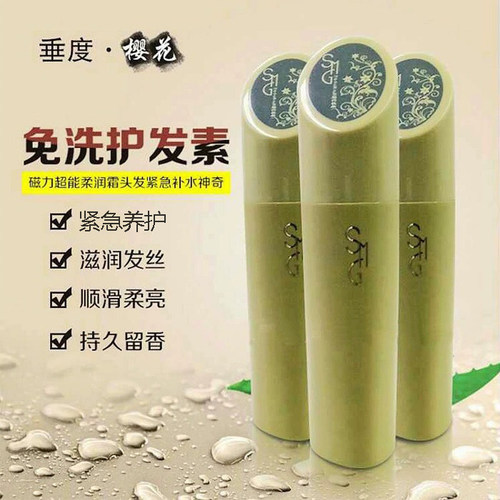 垂度干枯毛躁滋润保湿卷发霜