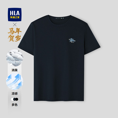 海澜之家马年贺岁系列短袖T恤男