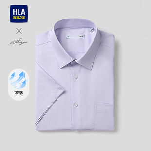 衬衫 HLA 正装 及系列短袖 26春秋新凉感防晒衬衣男 海澜之家轻商务衫