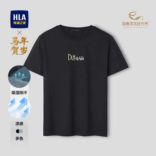 海澜之家马年贺岁凉感短袖T恤男