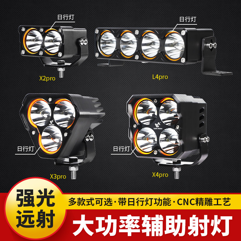 历明大功率led辅助射灯越野车灯汽车前杠A柱车顶灯超亮强光款大灯,汽车零部件/养护/美容/维保,LED射灯,淘宝优惠券,粉丝福利购,淘宝优惠卷