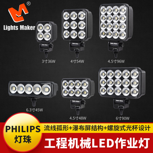 历明新品led工作灯工程机械照明灯12伏24V装载机挖机叉铲车散光灯