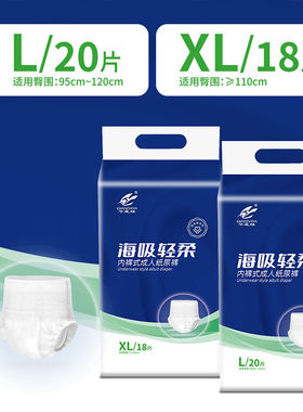 成人拉拉裤夏季速发轻薄防漏