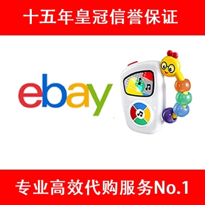ebay代购 竞拍 议价 最后3秒出价精准控制