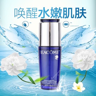 碧蔻焕颜柔肤液溶色净白精华素