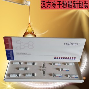 汉方医美冻 粉修护组合精华