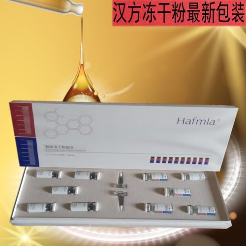 汉方医美冻*粉修护组合精华