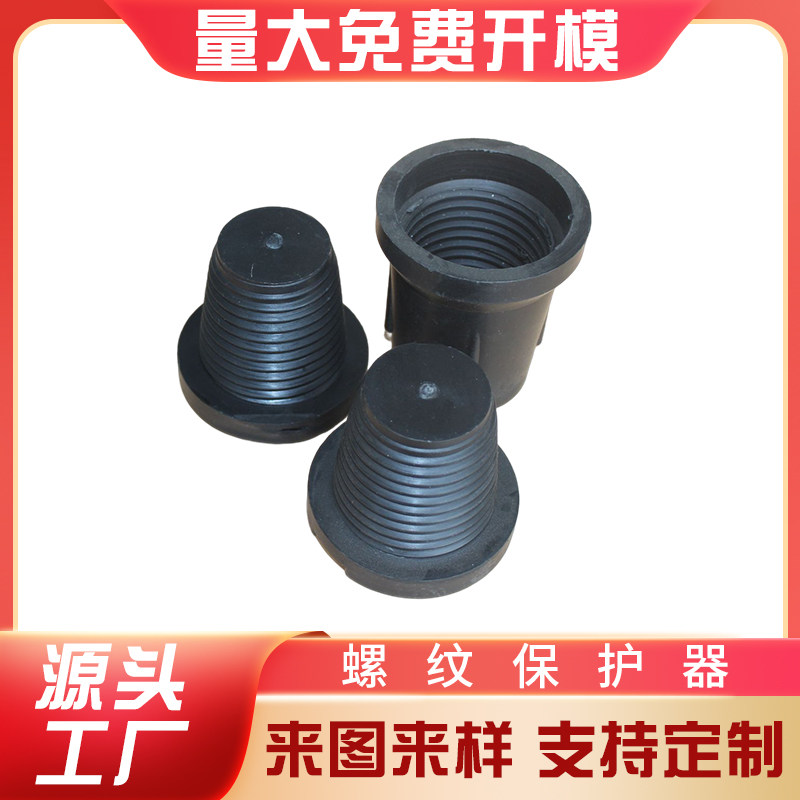 厂家直销 2 3/8REG 螺纹保护器钻杆护丝钻铤护丝油管护丝,橡塑材料及制品,其他塑料制品,淘宝优惠券,粉丝福利购,淘宝优惠卷