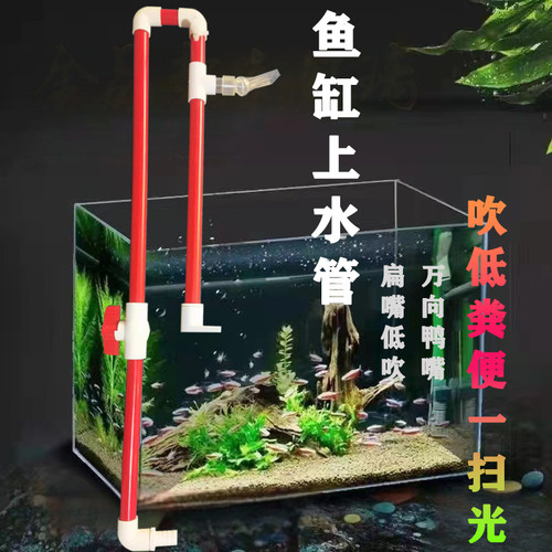 鱼缸水族箱低滤鸭嘴低吹出水口改变水流方向上吹口扁口低部吹