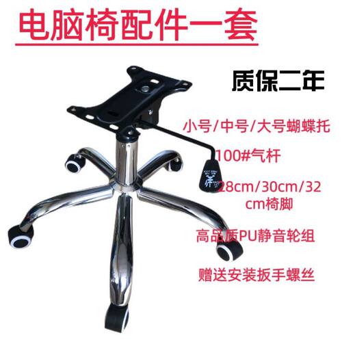 椅子下半部分一整套转椅配件托盘气杆液压杆五星脚架支架底盘轮子