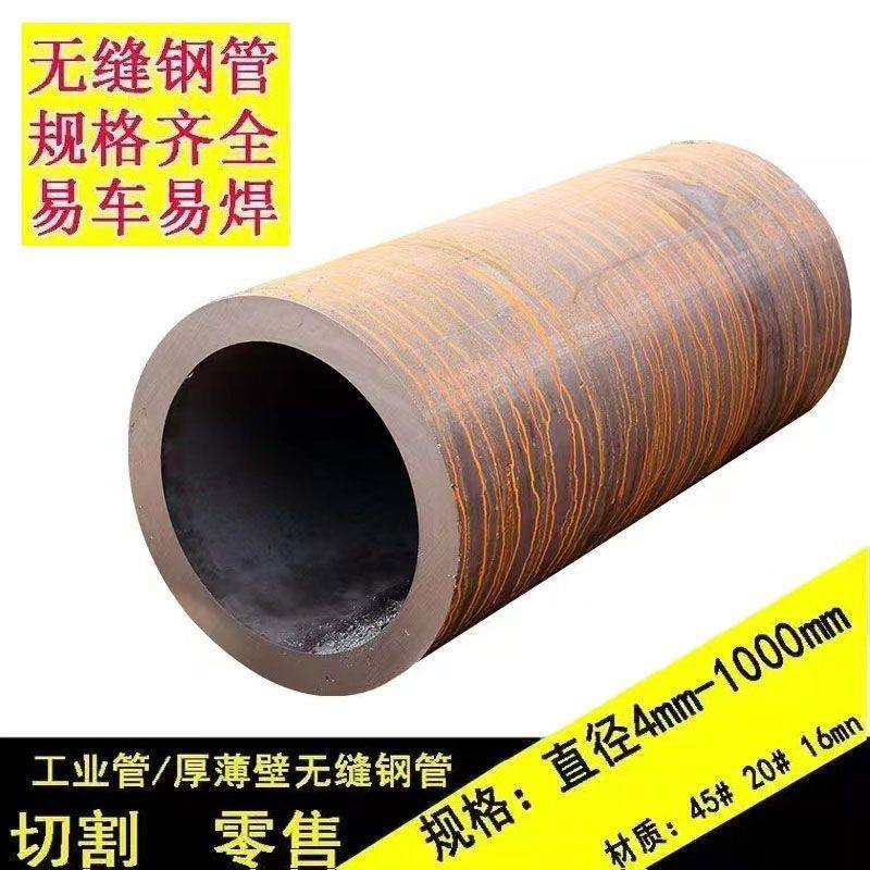 处理无缝管精密钢管20#45号大小口径碳钢空心圆管焊接铁管切割