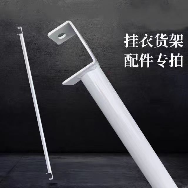 免打孔挂衣货架置物架晾衣杆简易衣柜配件横杆挂衣杆仓库货架加厚