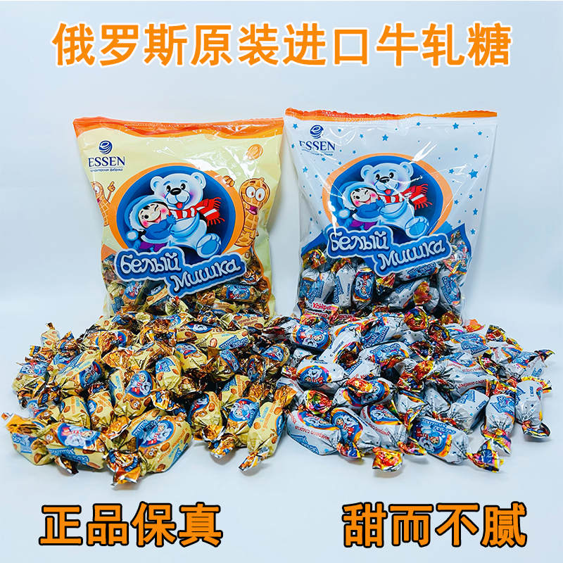 原装进口俄罗斯牛轧糖牛奶花生味年货喜糖休闲零食怀旧糖果402克
