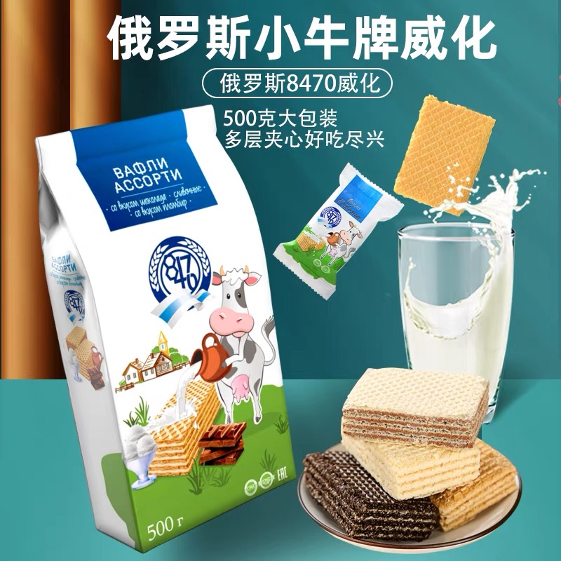 俄罗斯原装进口本土老式牛奶威化饼干独立小包装酥脆香甜休闲零食