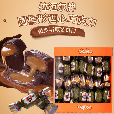 原装进口俄罗斯酒心巧克力香槟威士忌伏特加酒味巧克力圆桶型礼盒