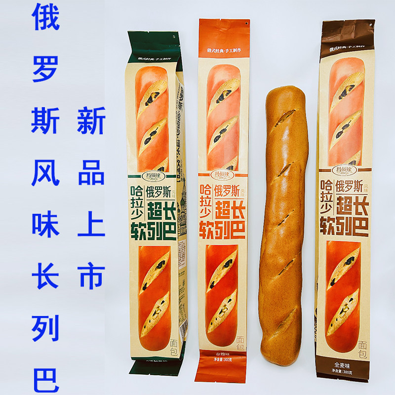 俄罗斯风味果仁列巴长面包全麦杂粮核桃仁葡萄干早餐代餐饱腹300g