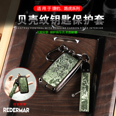 适用于捷豹钥匙套XFL XEL FPACE EPACE钥匙壳高档钥匙包壳套改装