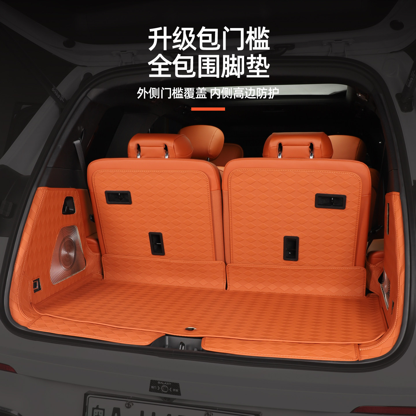 适合用吉利银河M9专用后备箱垫车载全包围脚垫尾箱防护垫改装配件