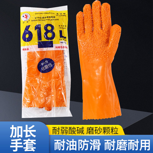 舒意618加长35cm防滑手套