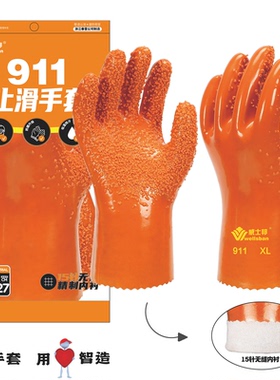 春蕾威士邦东兴911止滑型浸塑手套防滑耐油酸碱防水橡胶涂胶纯棉