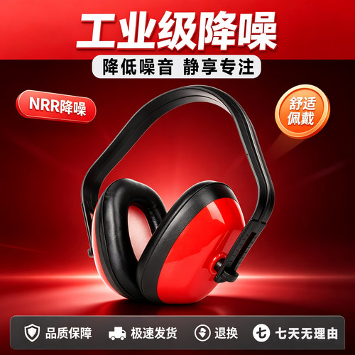 隔音耳罩睡觉睡眠噪呼噜学生宿舍