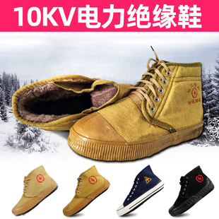 加绒加厚高帮工地耐磨解放鞋 绝缘棉鞋 10kv国家电网冬季 5kv 电工鞋