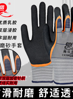 超耐磨浸胶干活防滑加厚工地发泡