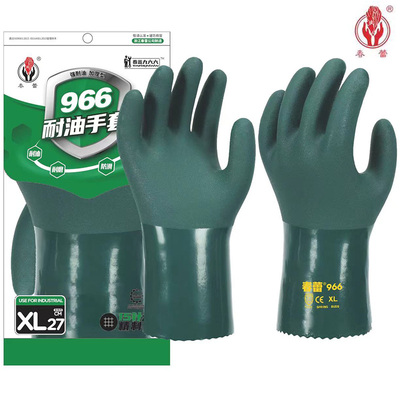 春蕾966耐油加绒里冬浸塑手套