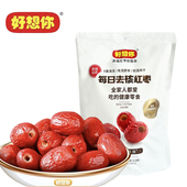 好想你红枣 好想你无核枣260克即食红枣去核独立包装 新疆特产零食