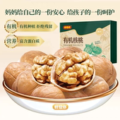 好想你有机核桃1258g云南高山薄皮核桃礼盒孕妇休闲零食原味